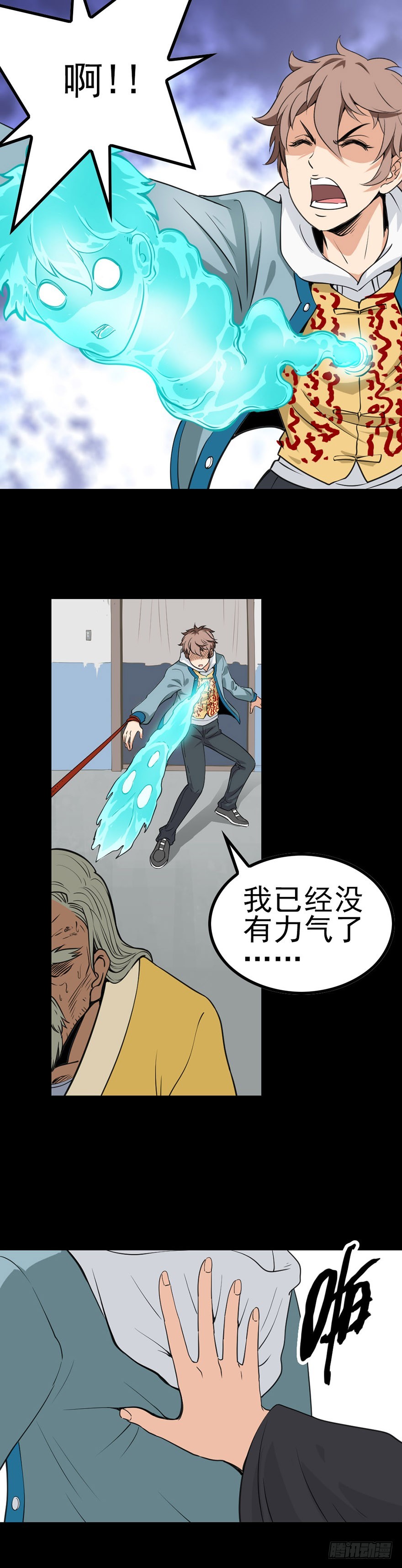 小鬼难缠-第15话