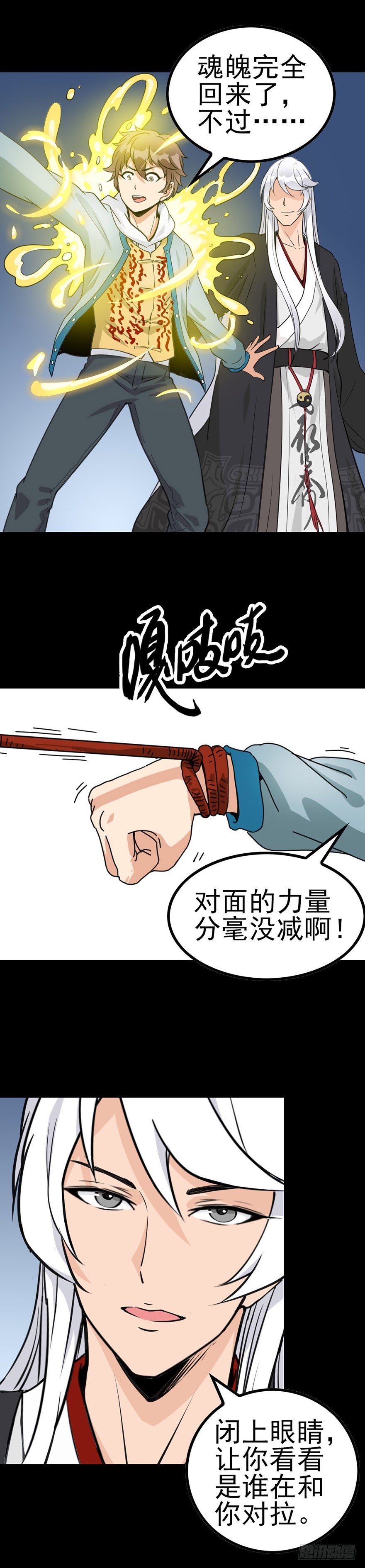 小鬼难缠-第15话