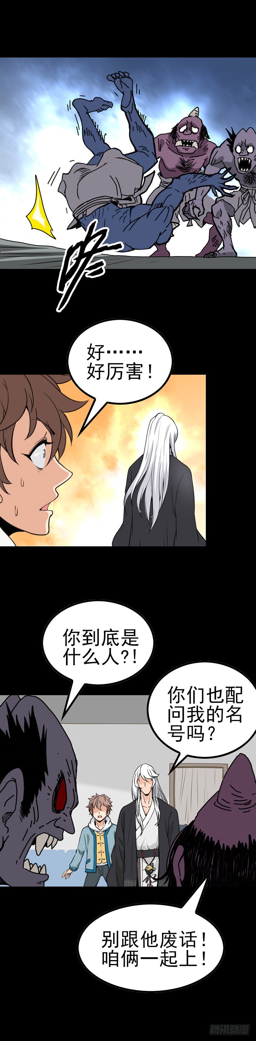 小鬼难缠-第15话