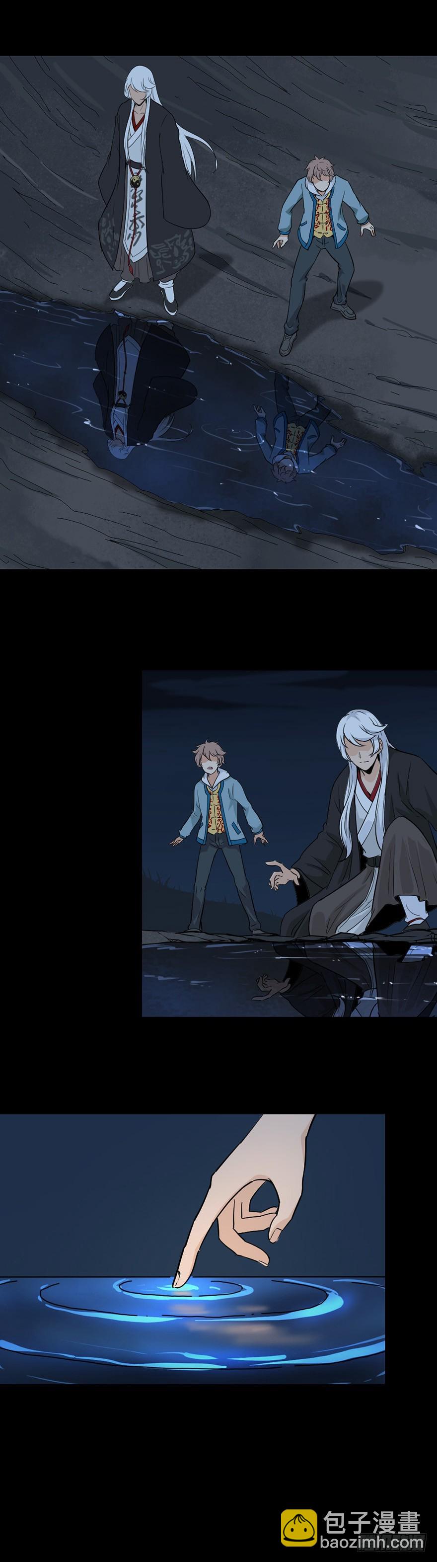 水边唤魂-第17话