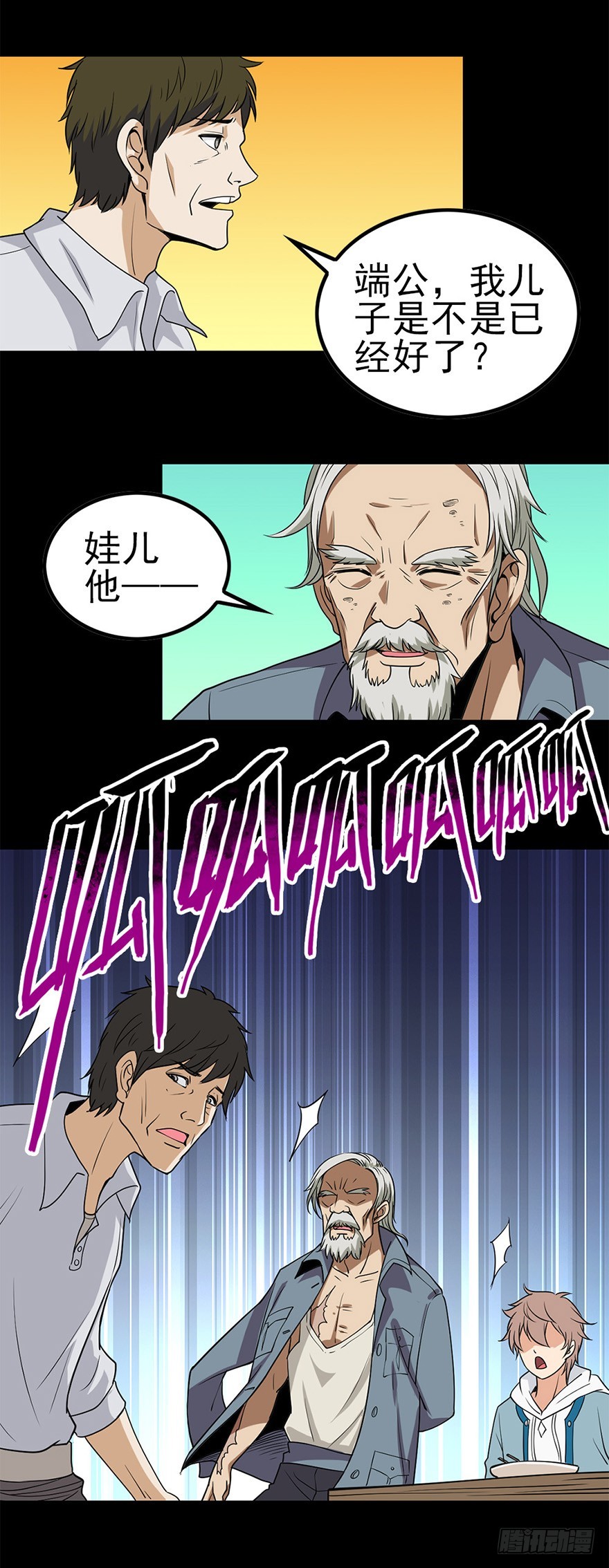 乌鸦报丧-第3话