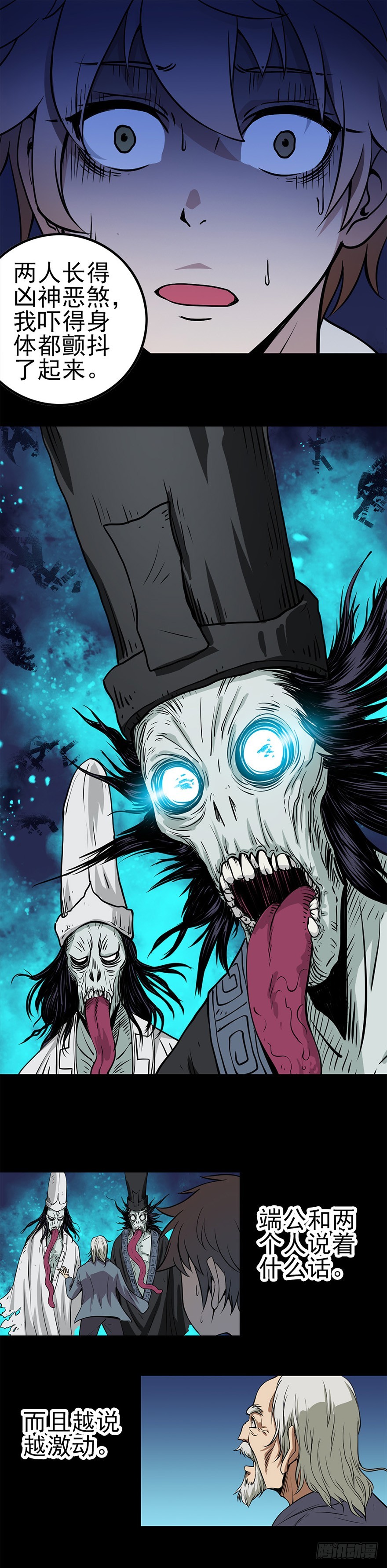 乌鸦报丧-第3话