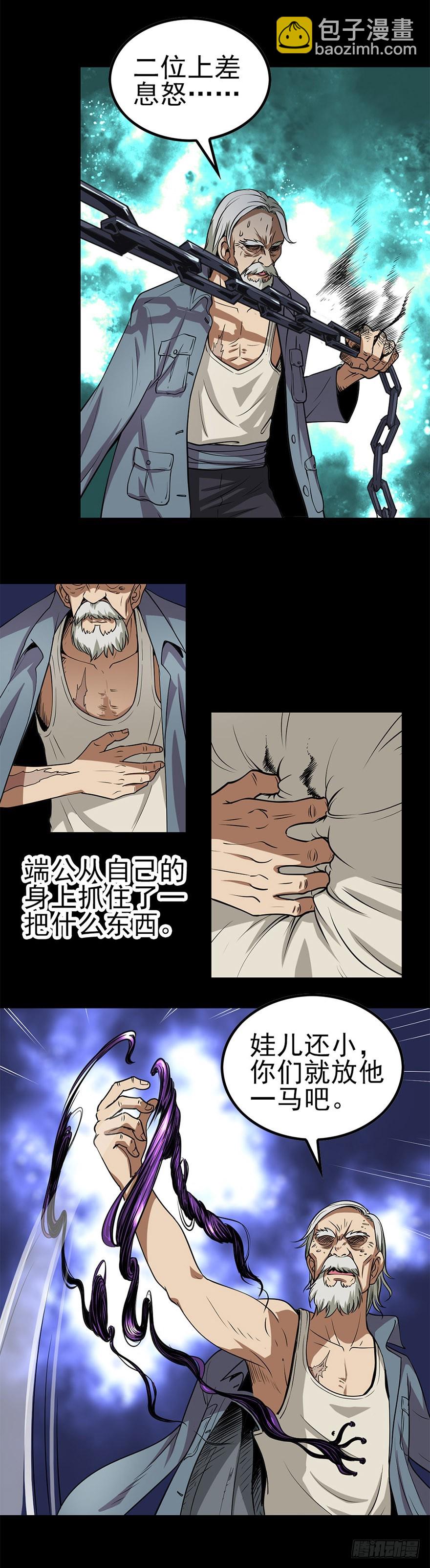 乌鸦报丧-第3话