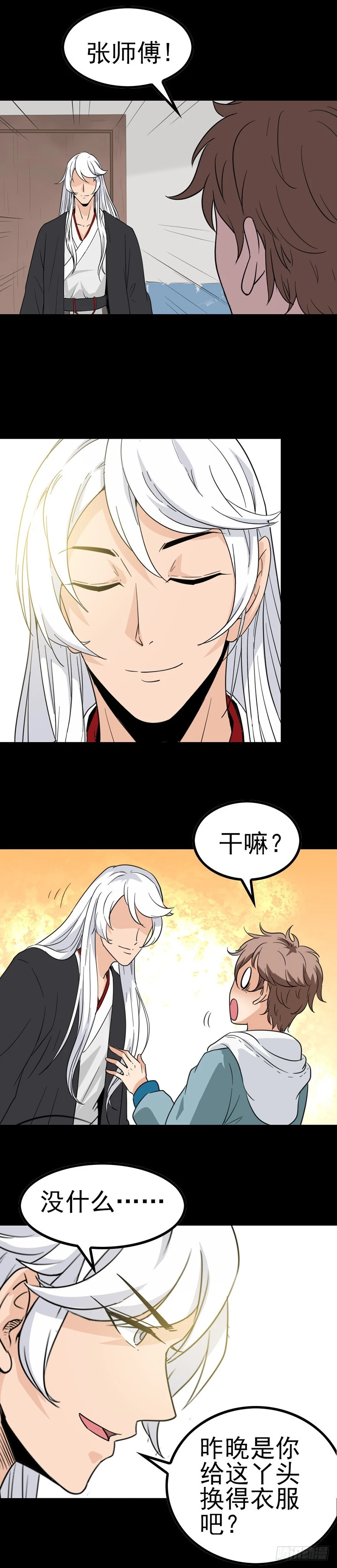 漂亮女孩-第23话