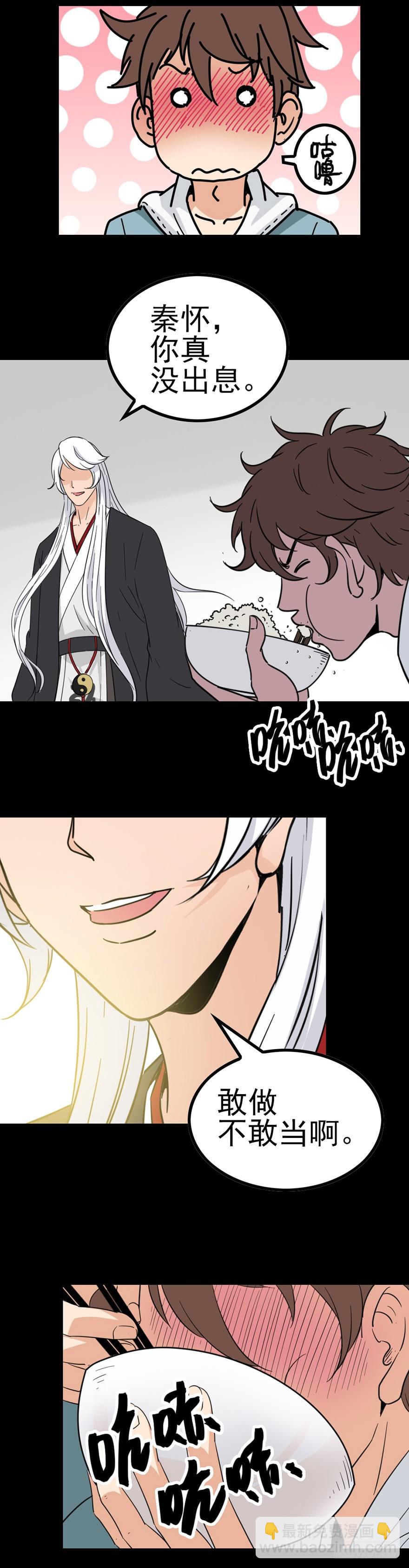 漂亮女孩-第23话