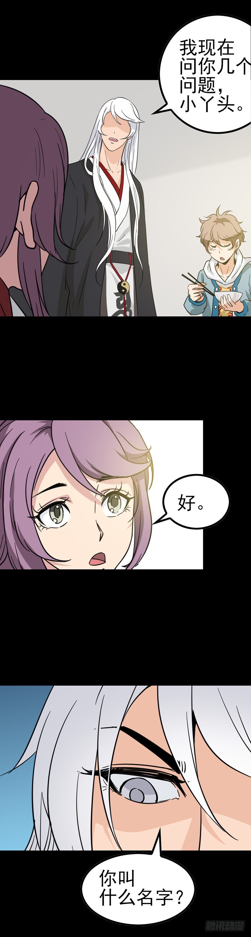 漂亮女孩-第23话