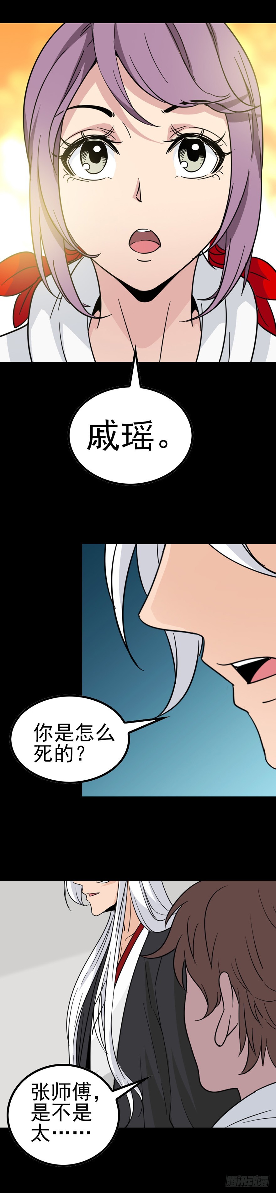 漂亮女孩-第23话