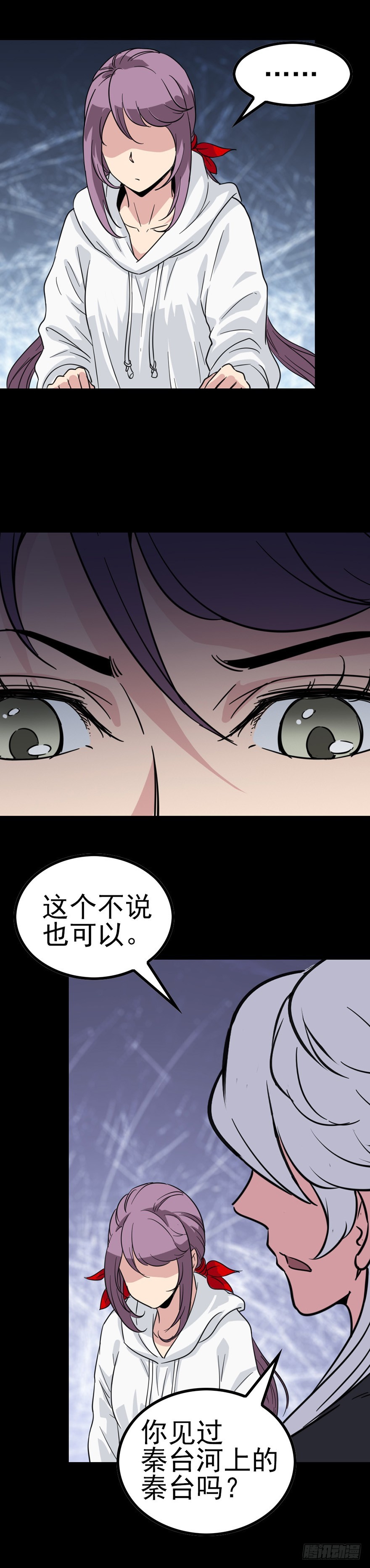 漂亮女孩-第23话