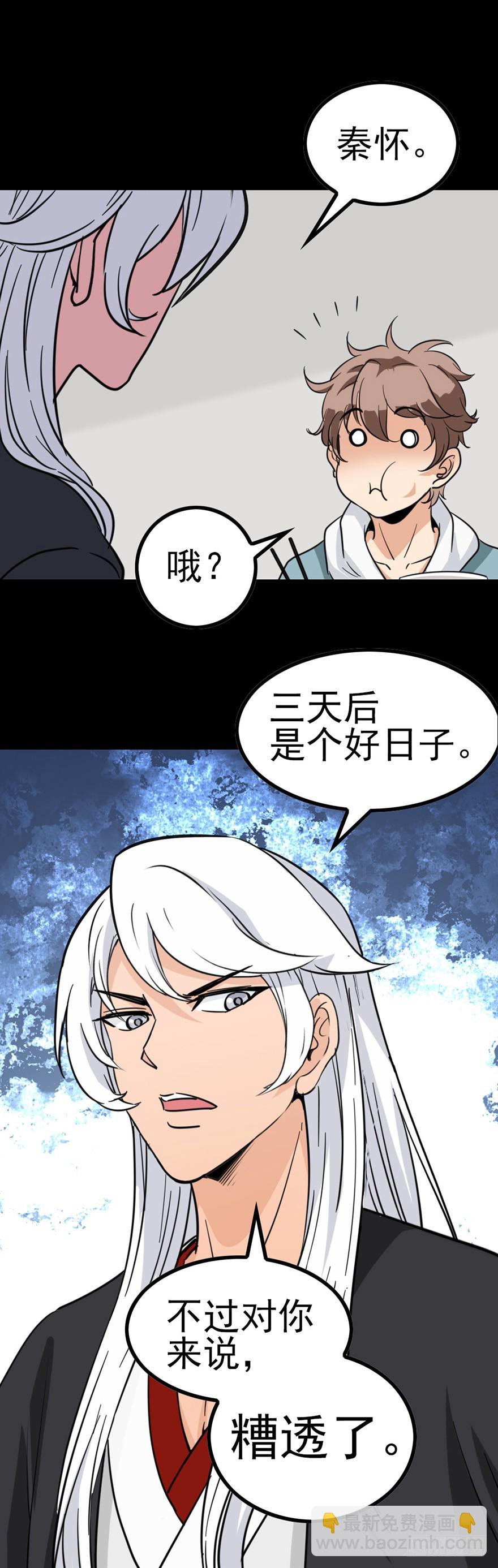 漂亮女孩-第23话