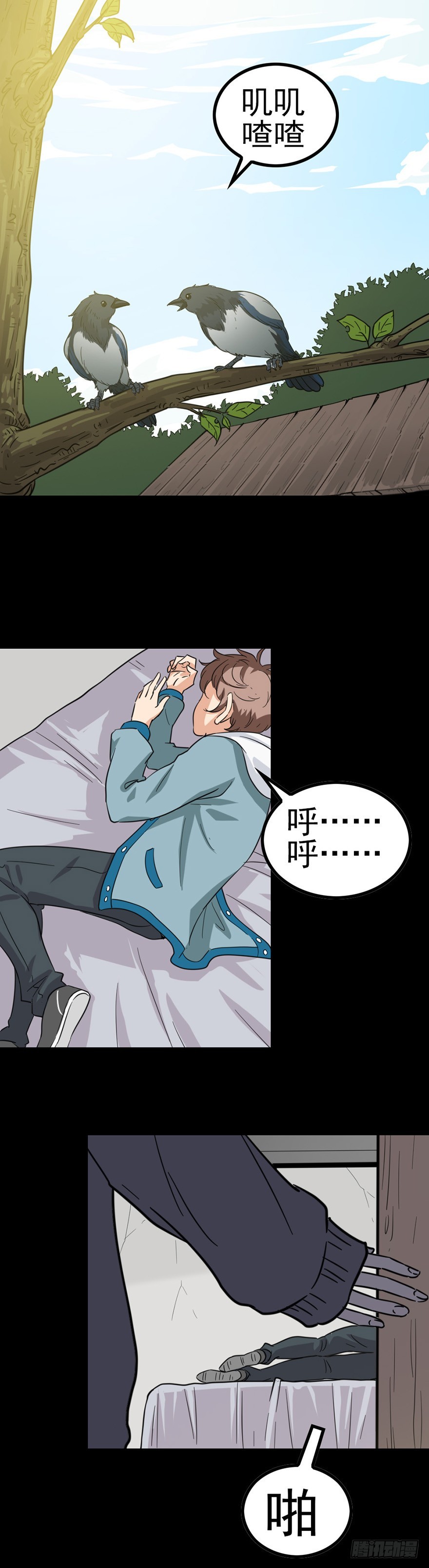 漂亮女孩-第23话