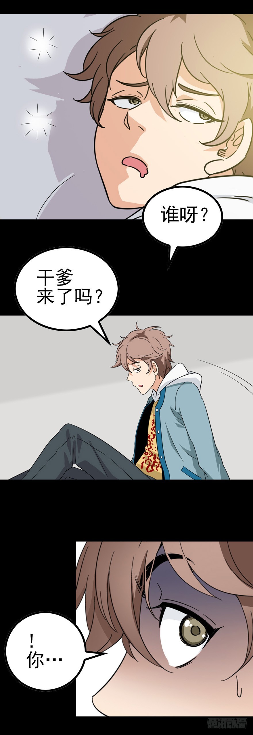 漂亮女孩-第23话