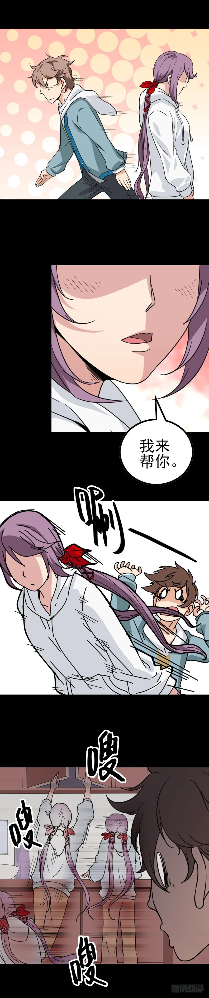 漂亮女孩-第23话