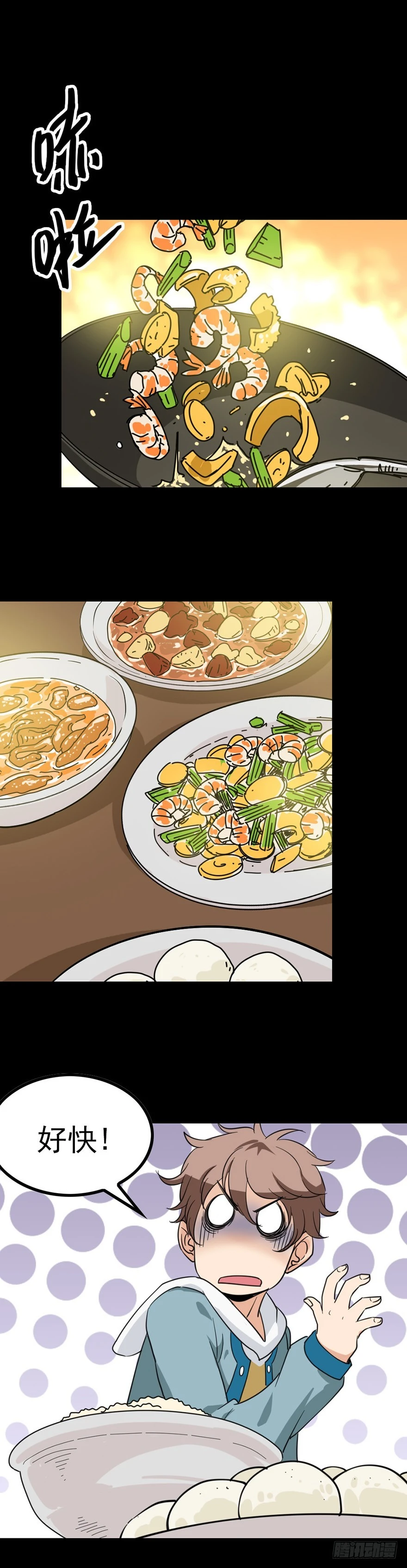 漂亮女孩-第23话