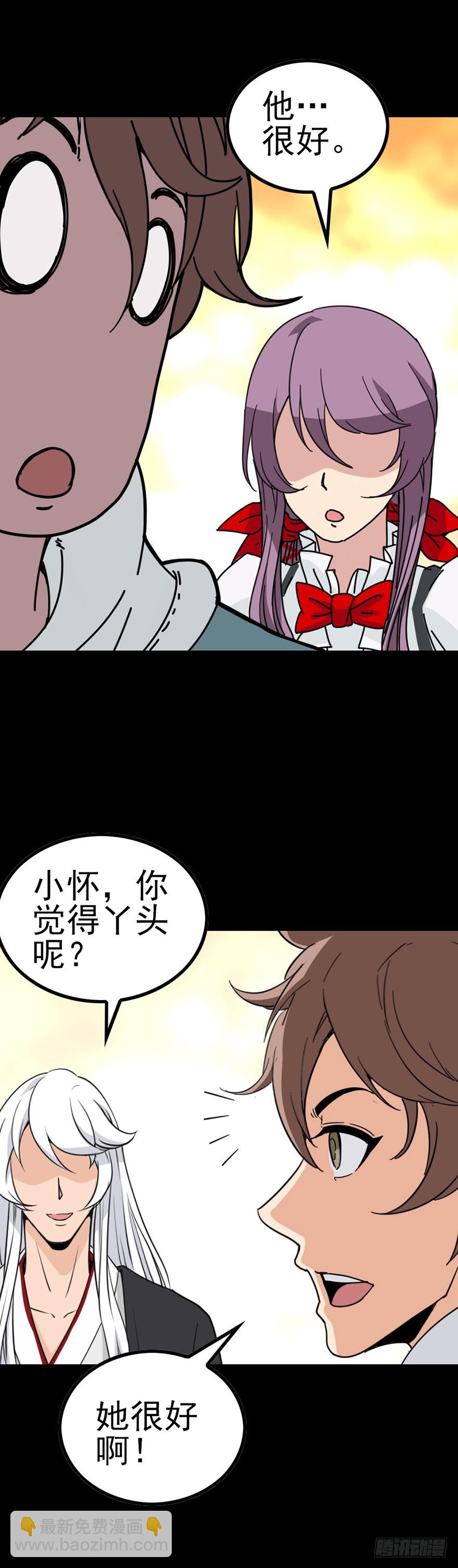 河神娶妻-第25话