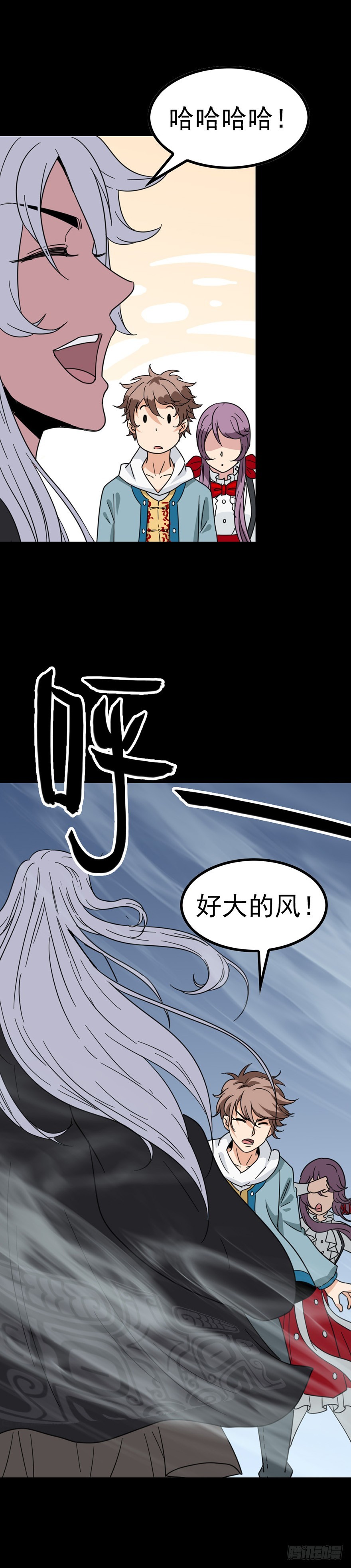 河神娶妻-第25话