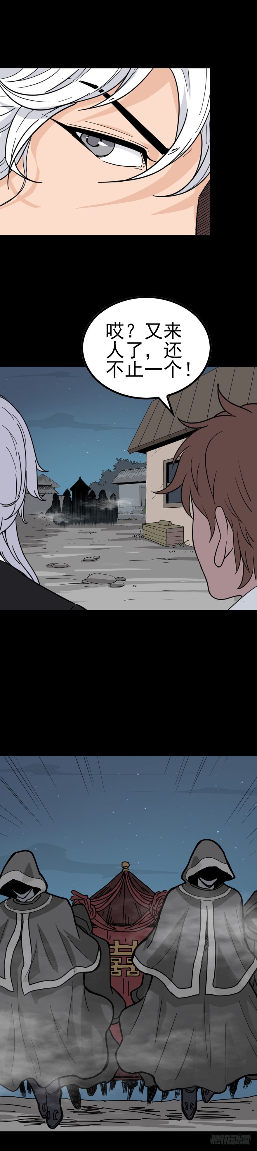 河神娶妻-第25话