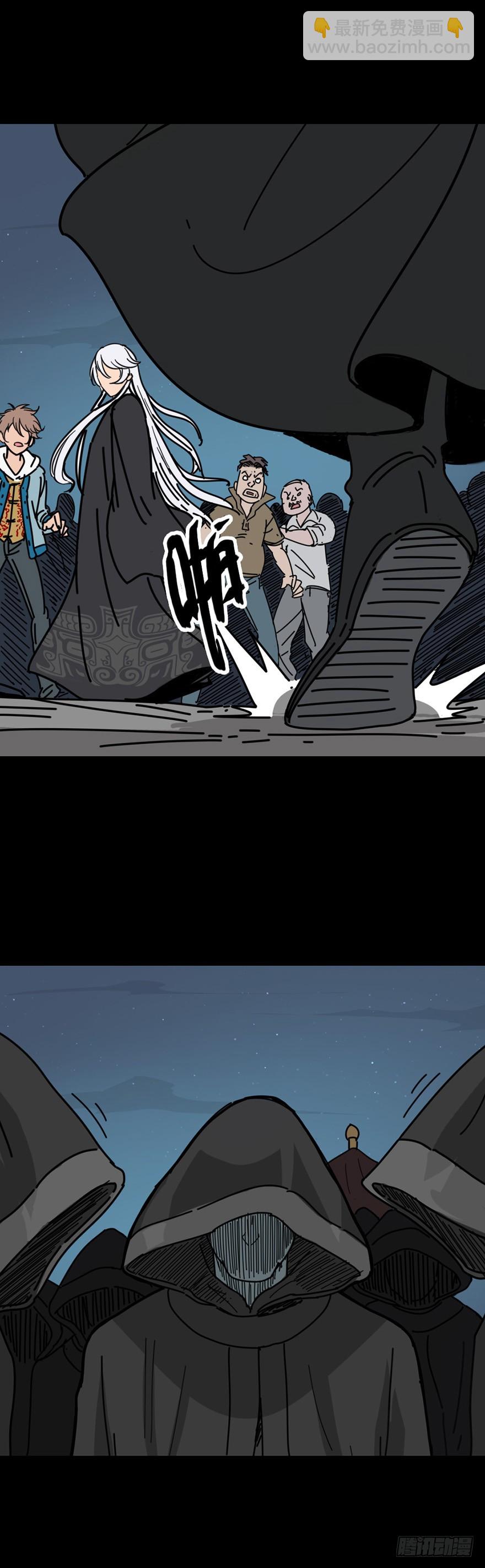 河神娶妻-第25话