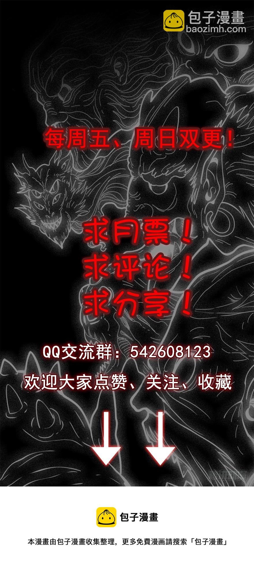 河神娶妻-第25话