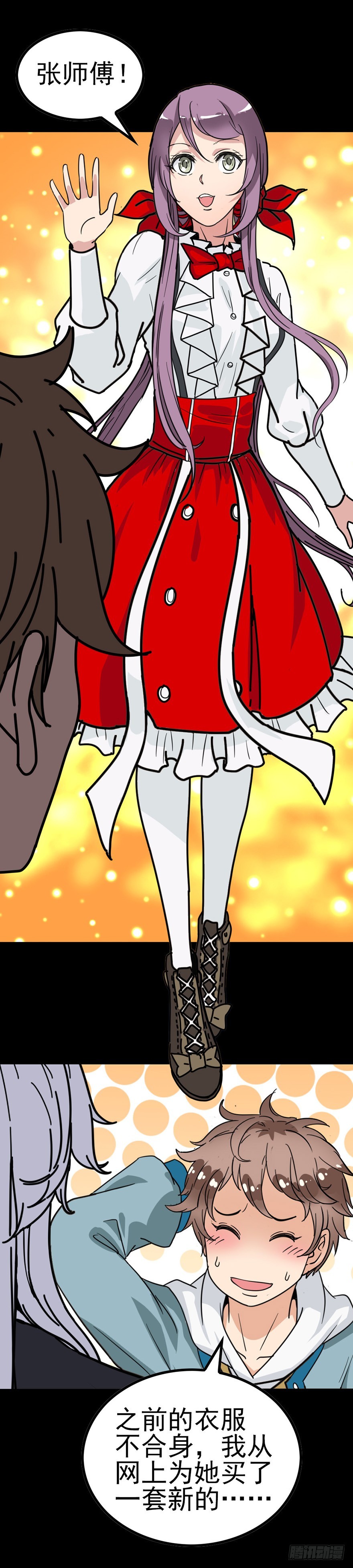 河神娶妻-第25话