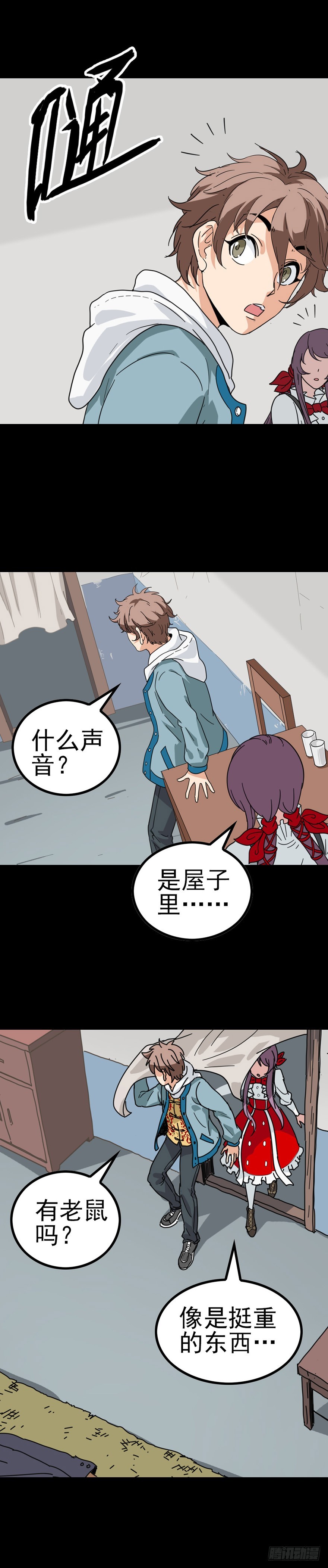 不能出门-第27话