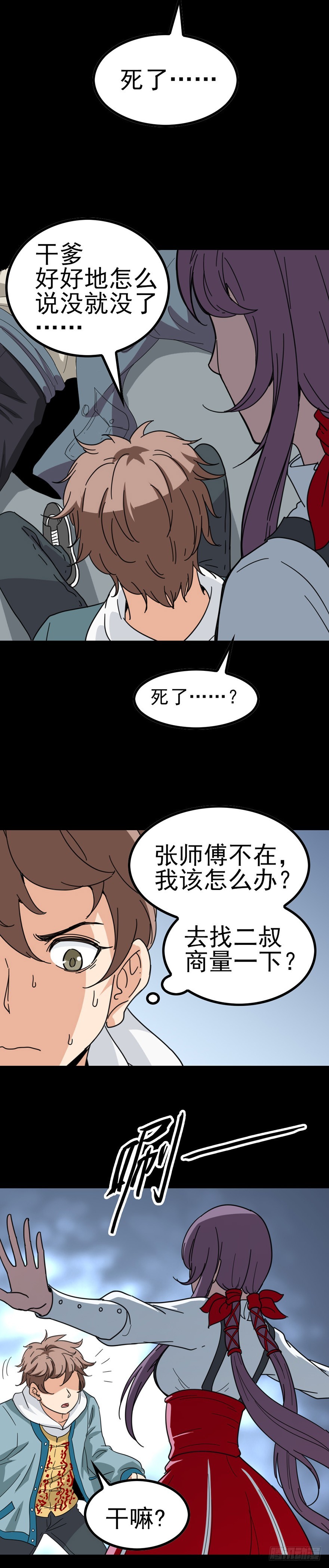 不能出门-第27话