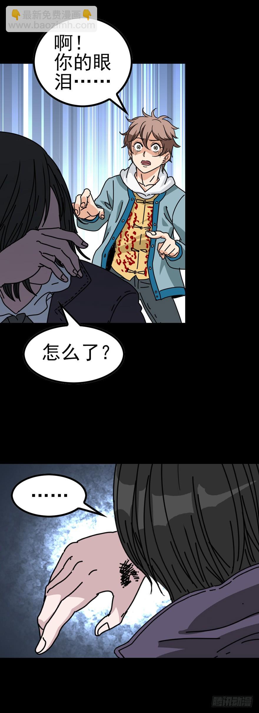 寡妇哭丧-第29话