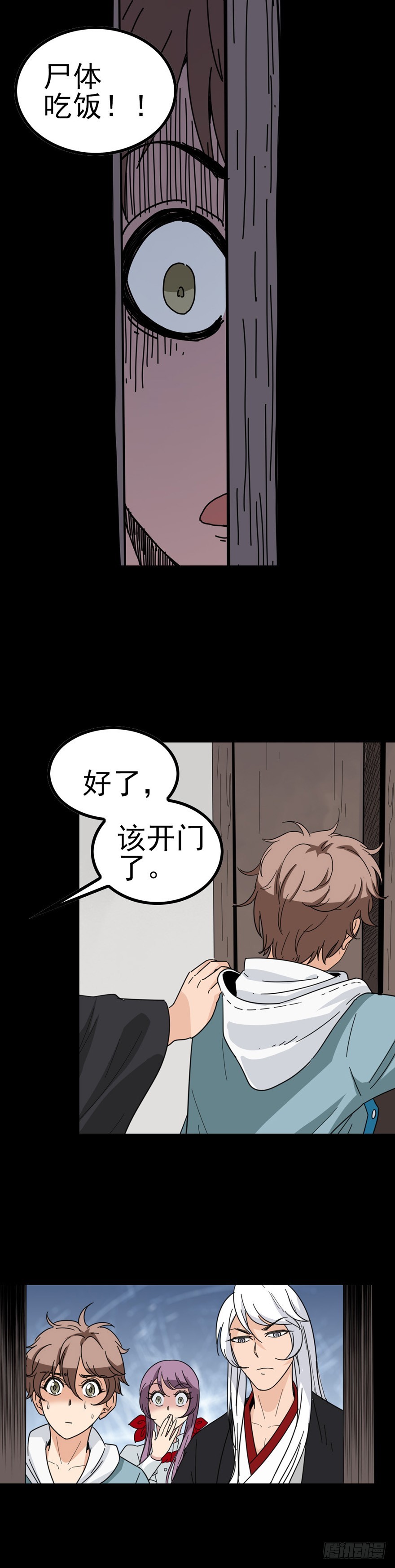 寡妇哭丧-第29话