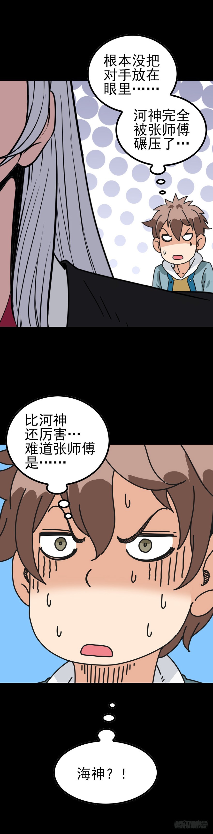 斗力斗法-第31话