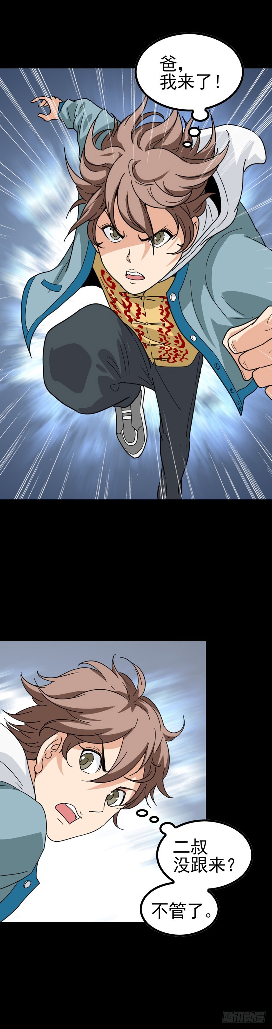 焚香不灭-第33话