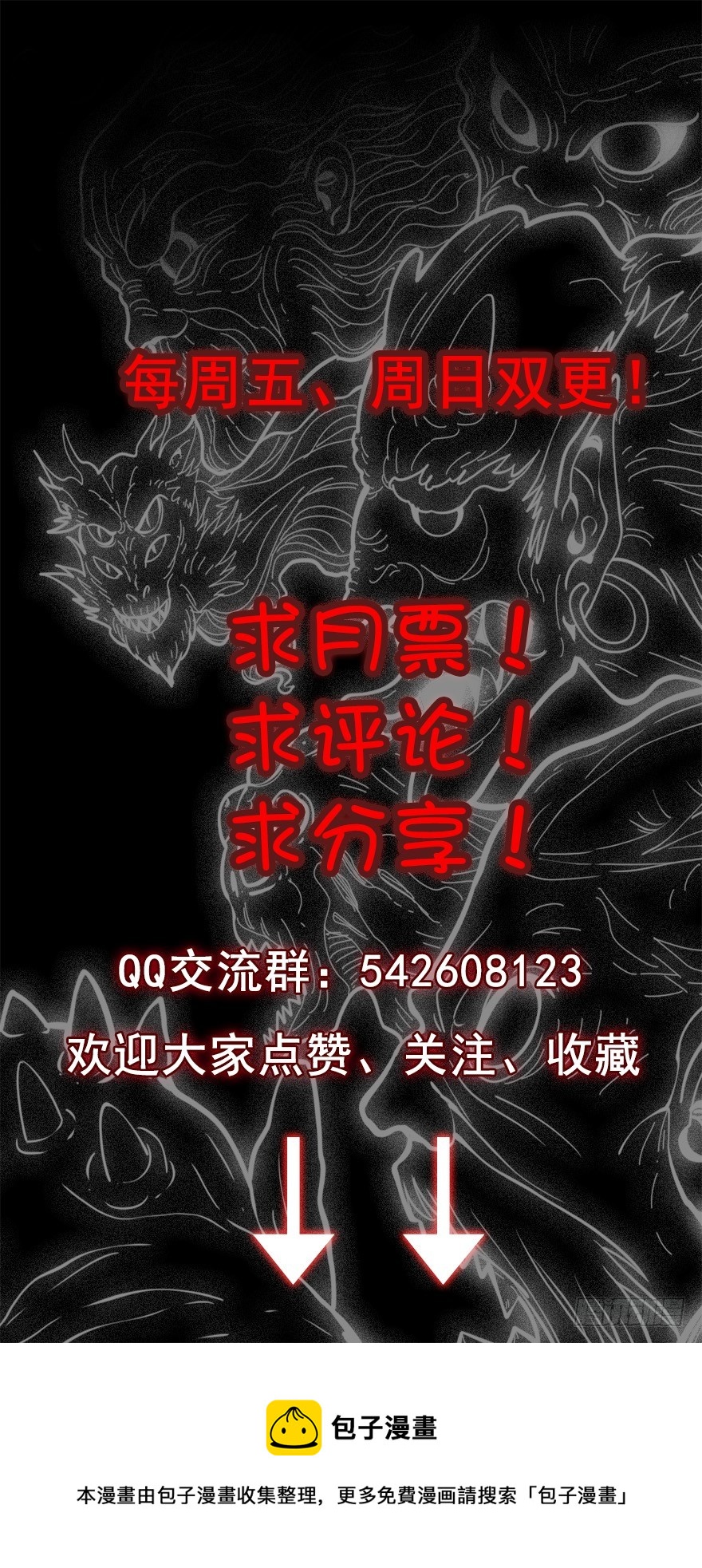 焚香不灭-第33话