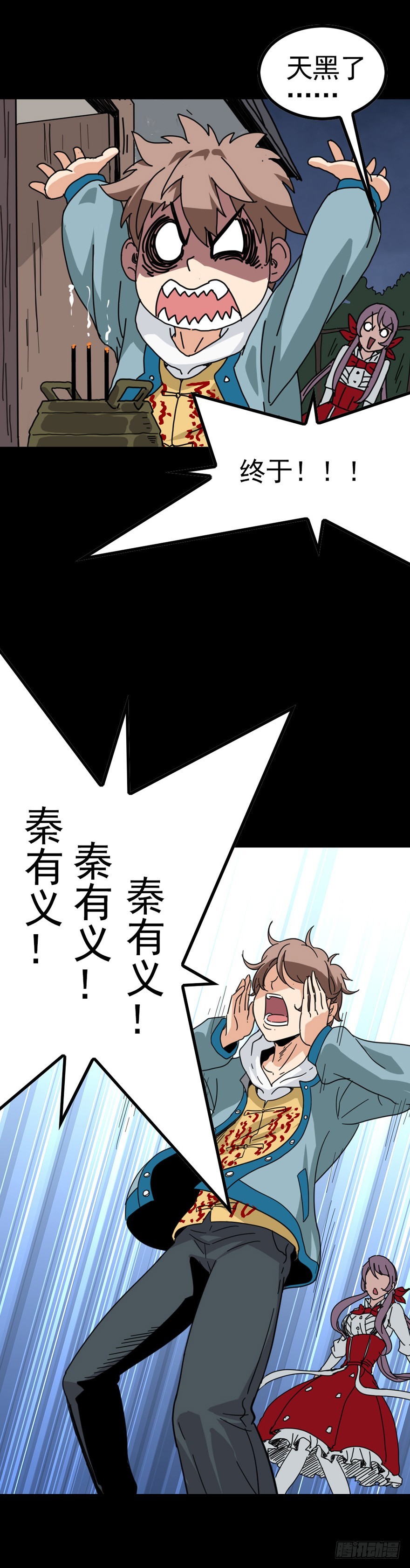 焚香不灭-第33话