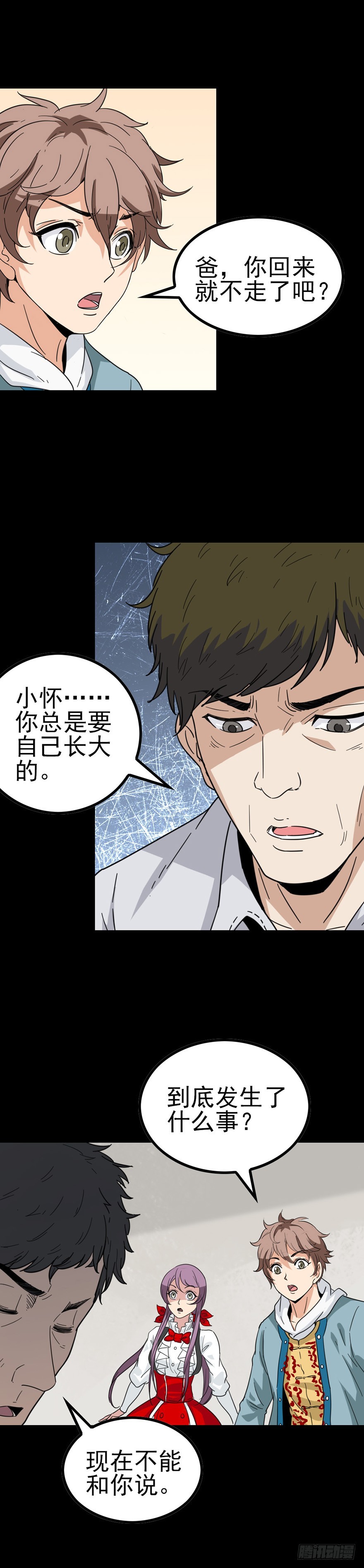 河中灵丹-第35话