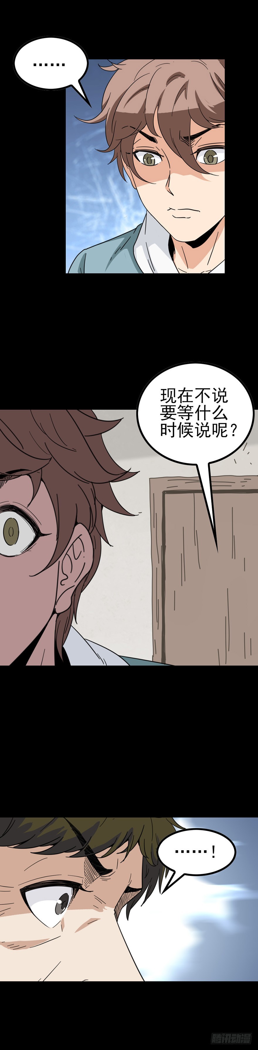 河中灵丹-第35话