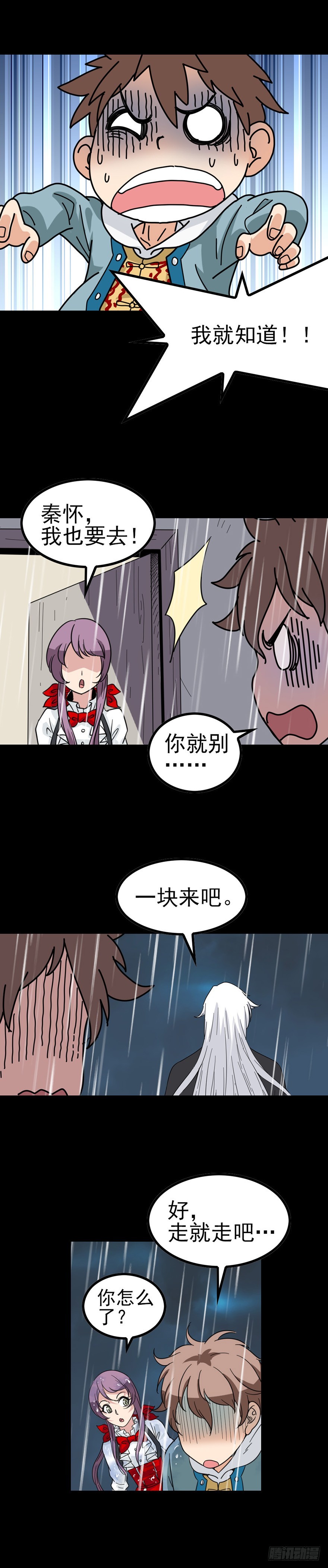 破封而出-第37话