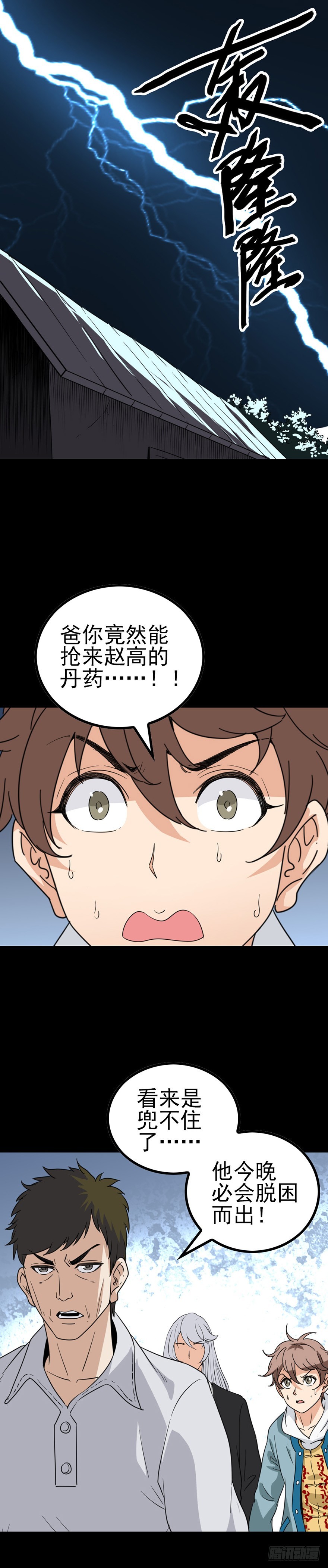 破封而出-第37话