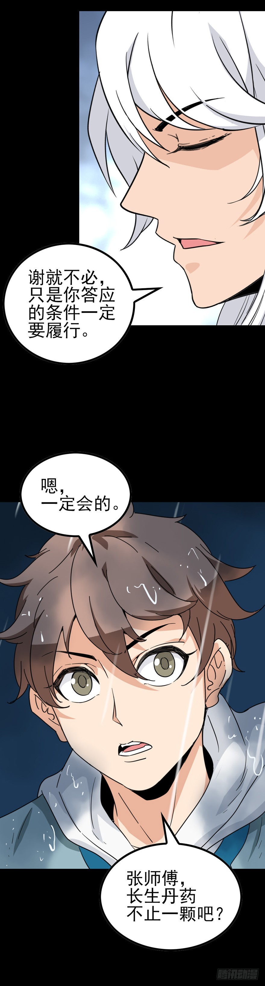 破封而出-第37话