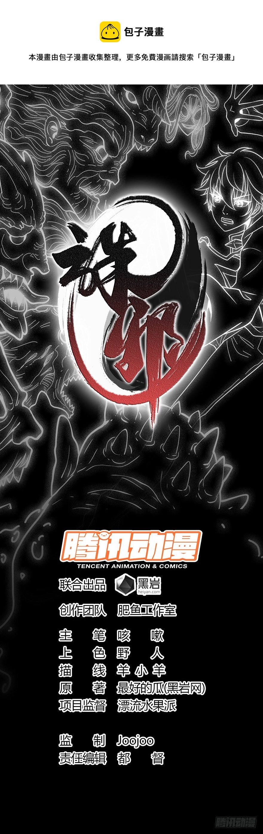 女尸上床-第5话