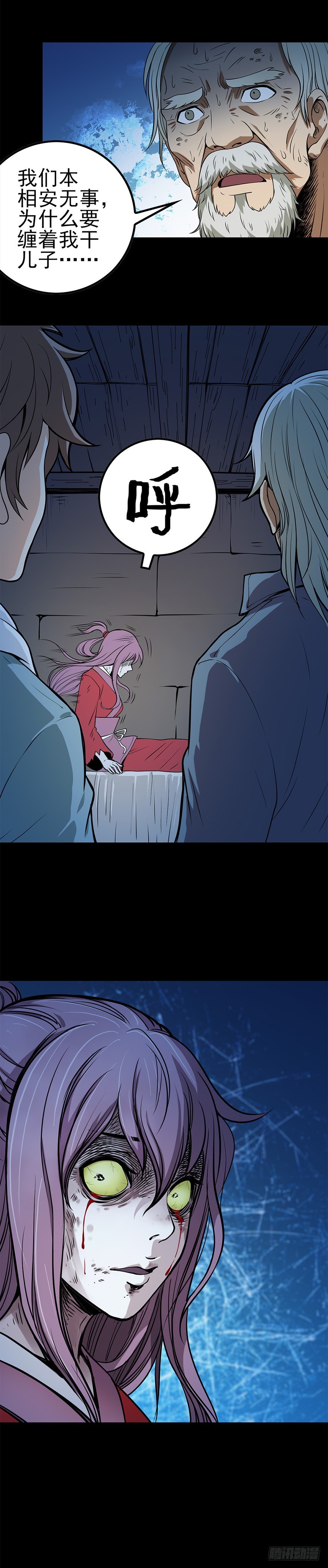 女尸上床-第5话