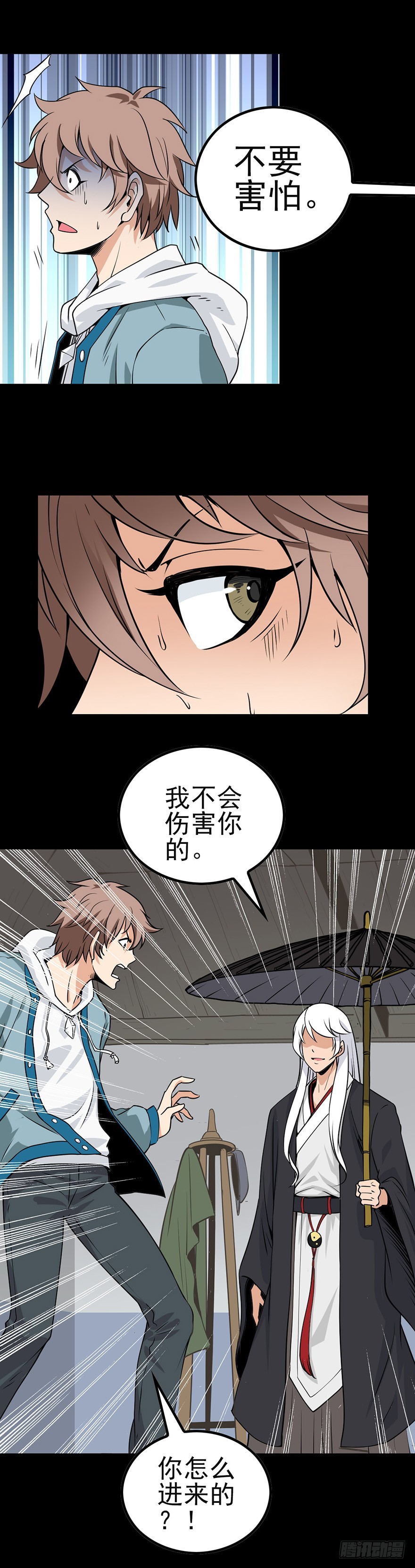 三件奇事-第7话