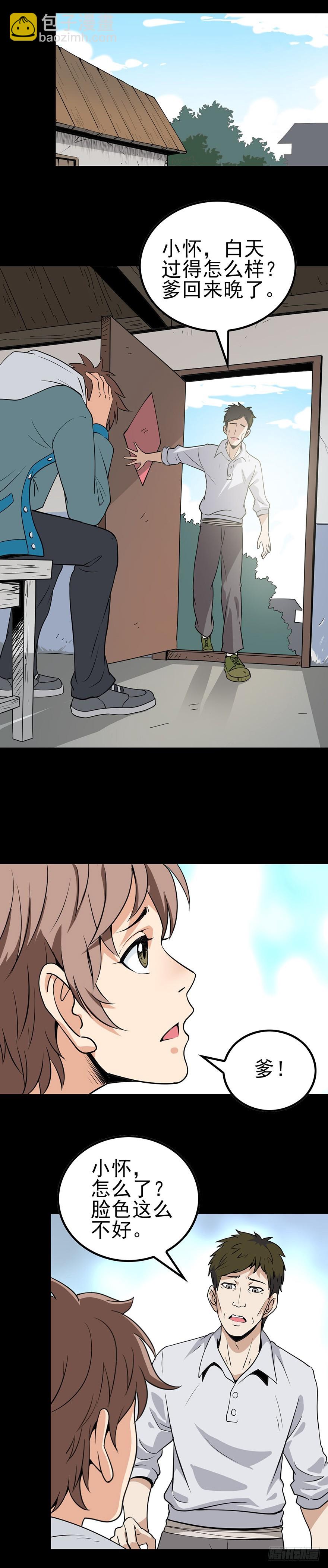 尸体报恩-第9话