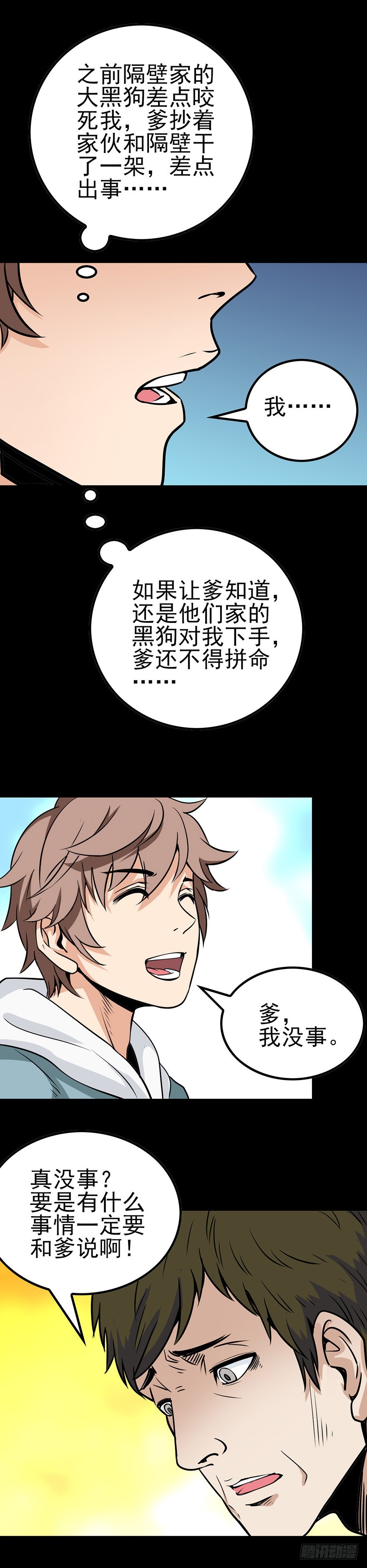 尸体报恩-第9话