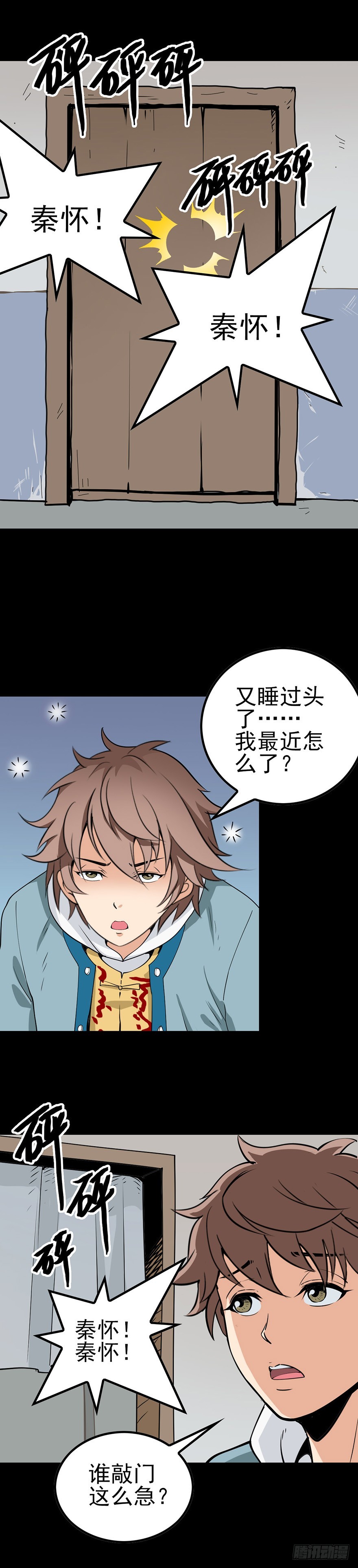 尸体报恩-第9话