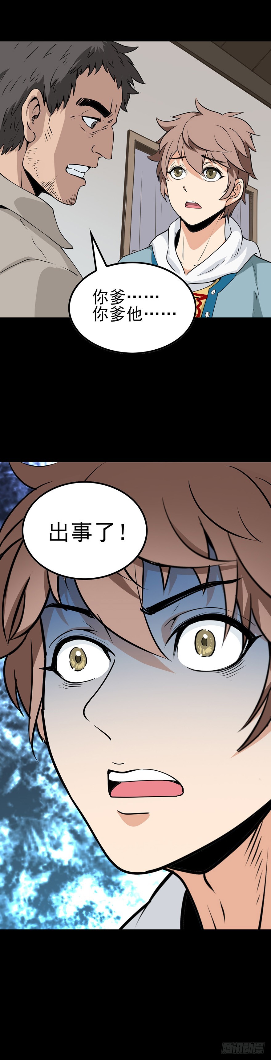 尸体报恩-第9话