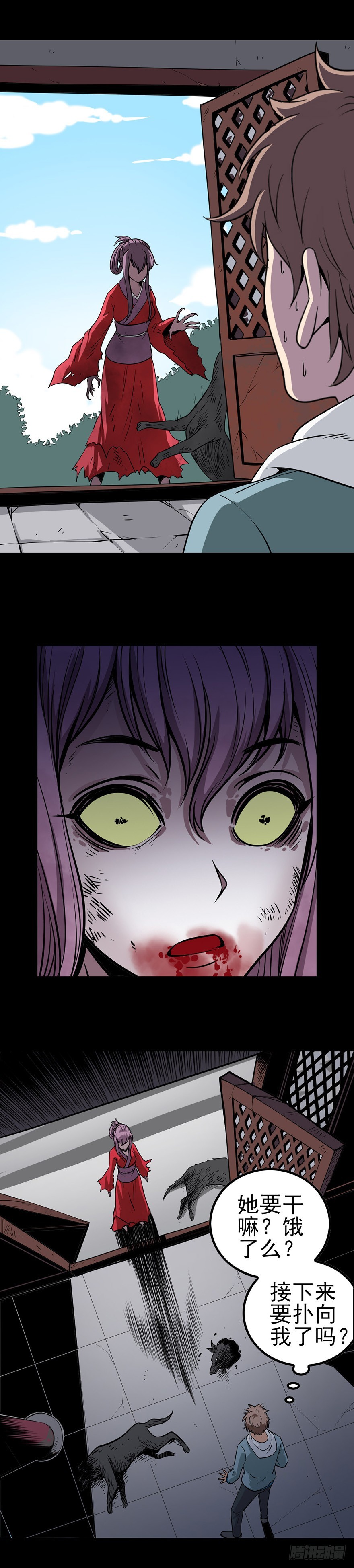 尸体报恩-第9话