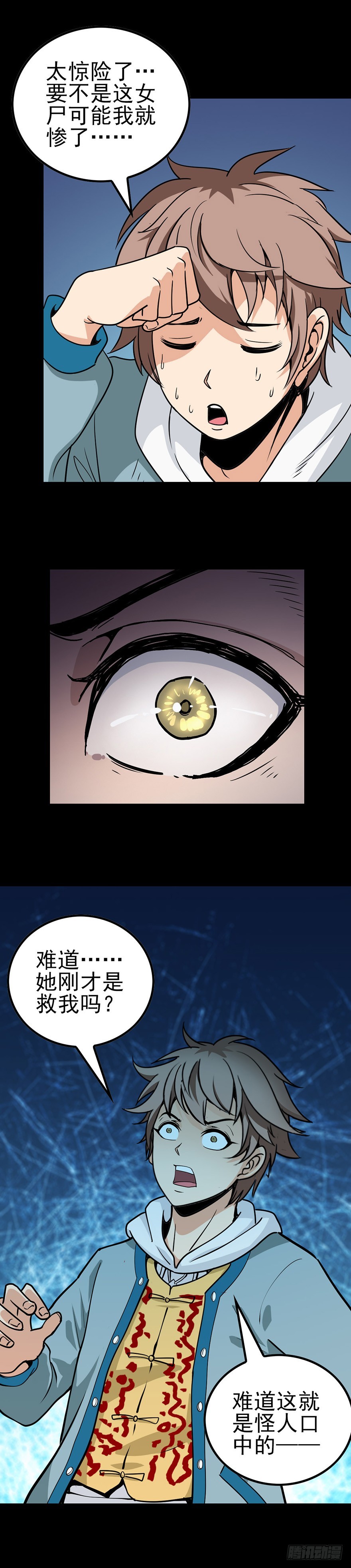 尸体报恩-第9话