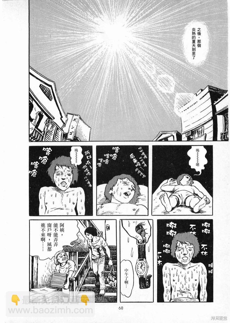 諸星大二郎短篇 - 黑魔女 - 4