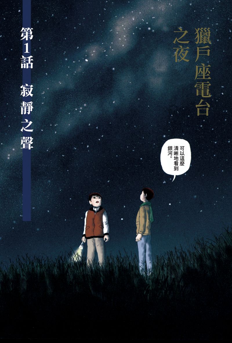 諸星大二郎劇場 - 7話 - 4