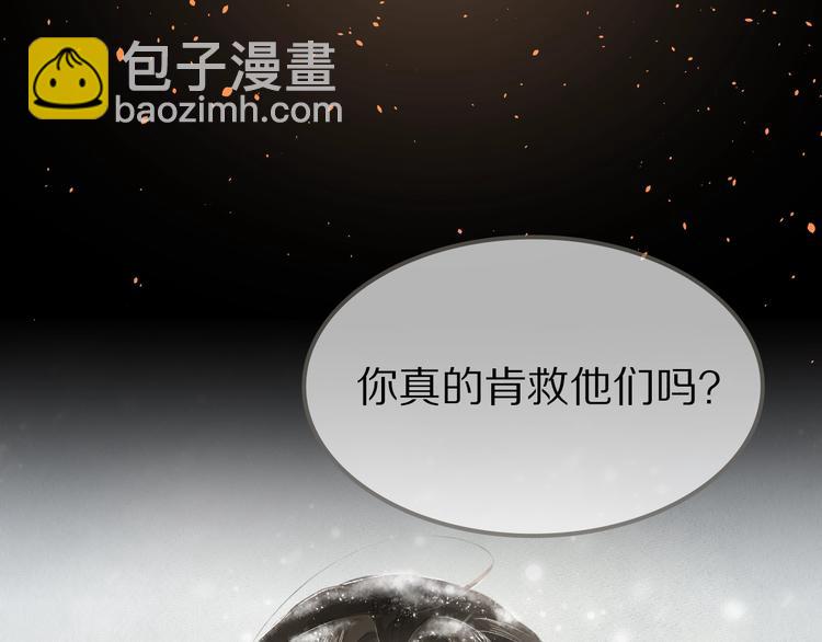 誅心之罪 - 序章 與我爲奴是你最終歸宿(2/2) - 2