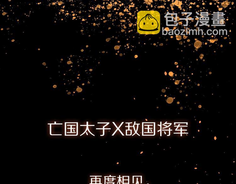 誅心之罪 - 序章 與我爲奴是你最終歸宿(2/2) - 4