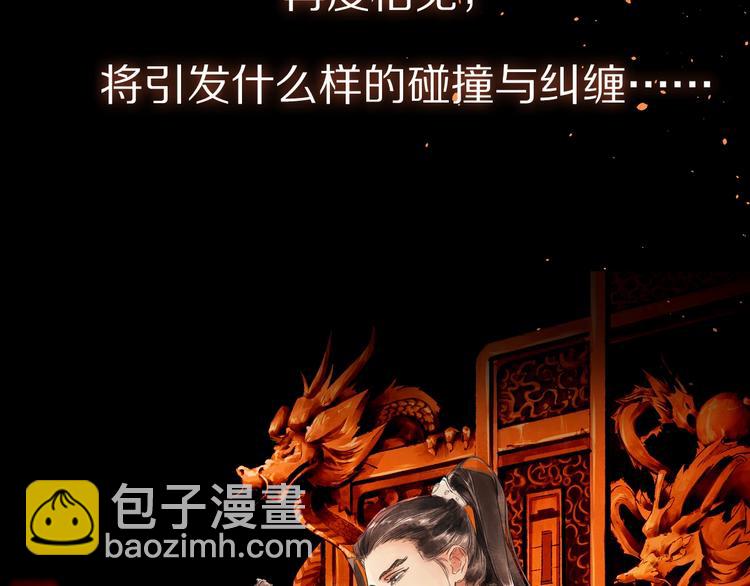 誅心之罪 - 序章 與我爲奴是你最終歸宿(2/2) - 1